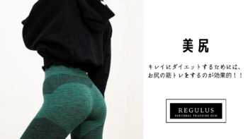 美尻